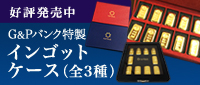 G&P Banking　貸金庫サービス