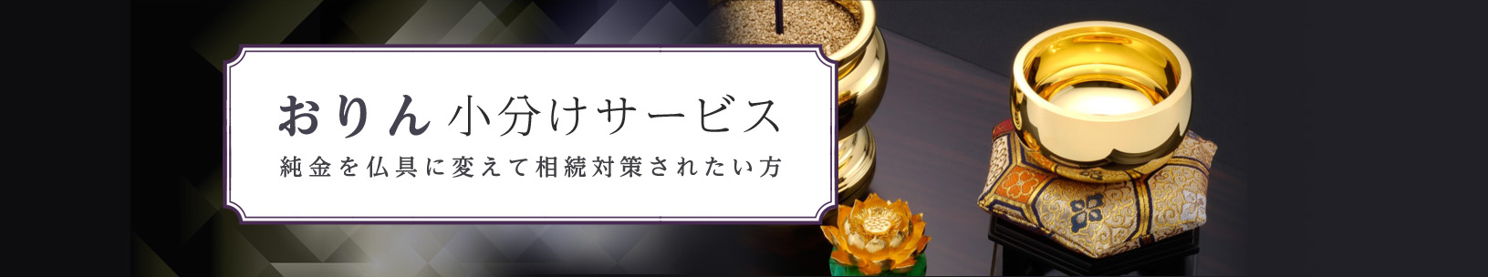 G&P Bank（ジーピーバンク）10周年記念キャンペーン